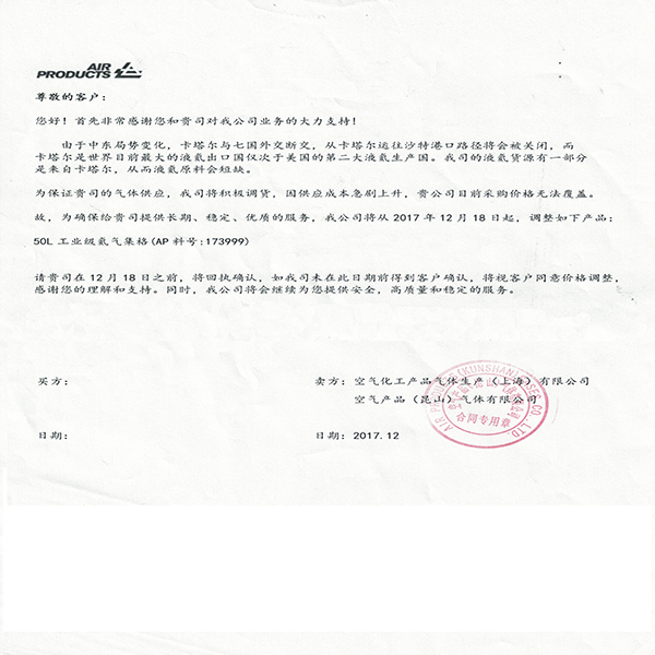 年關將至，氦氣又一輪要漲價
